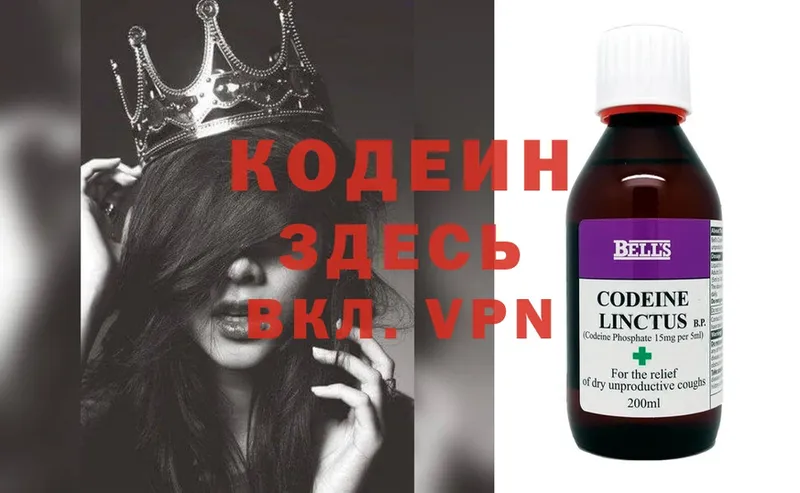 Кодеиновый сироп Lean Purple Drank  что такое наркотик  Вязьма 