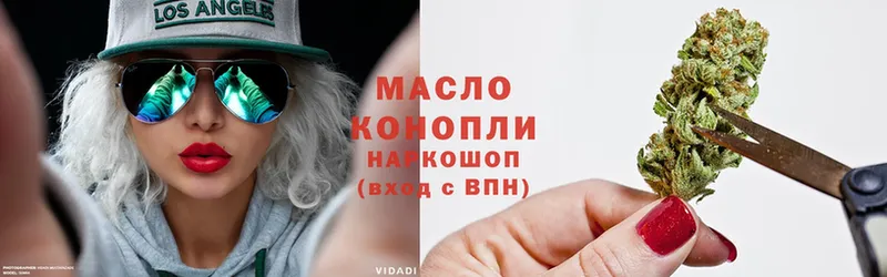 ТГК вейп  купить закладку  Вязьма 